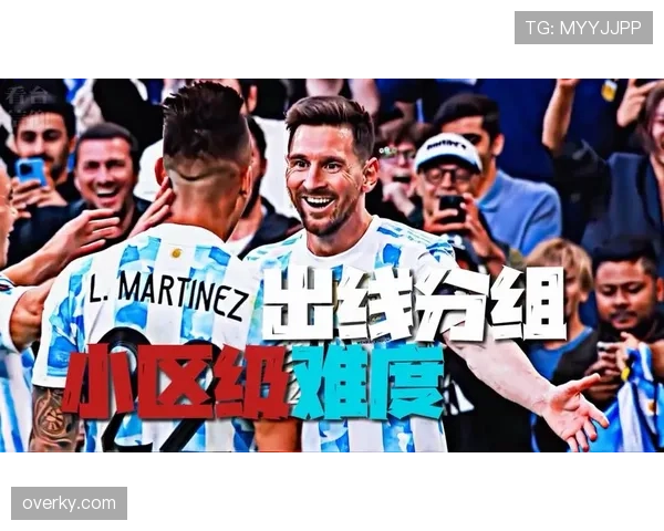 阿根廷2026世界杯赛程前瞻 梅西最后一舞能否圆梦美加墨